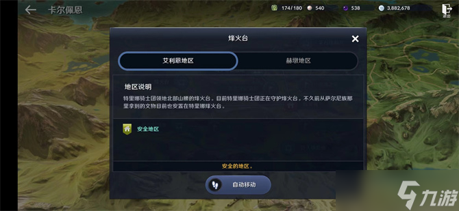 黑色沙漠手游烽火台烧伤药知识攻略