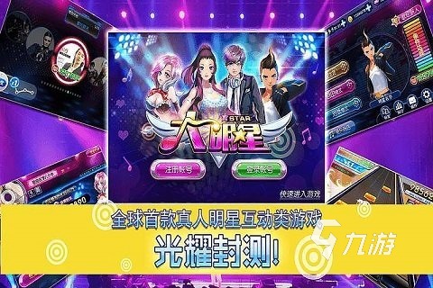 022有什么明星养成游戏推荐下载