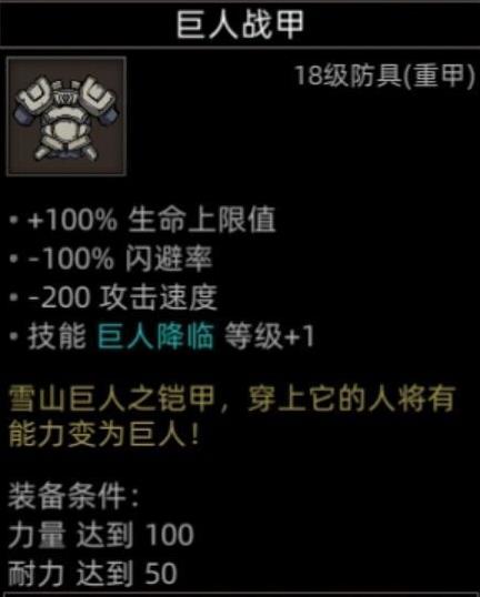 部落与弯刀大雪山地图副本与城镇秘境装备一览