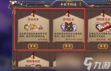 阴阳师功勋快速获得方法汇总