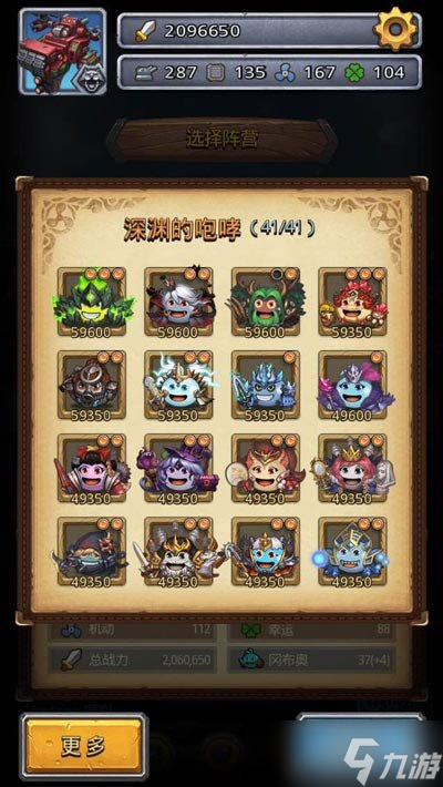 黑夜骑士冈布奥怎么得 黑夜骑士冈布奥技能图鉴