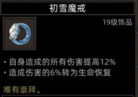 部落与弯刀大雪山地图副本与城镇秘境装备一览