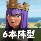 部落冲突狂兵试炼活动怎么玩 狂兵试炼活动通关打法技巧攻略