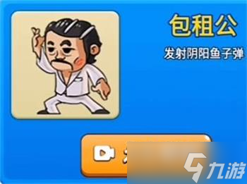 别惹农夫包租公皮肤解锁攻略