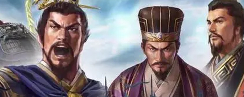 三国志14献帝拥立好还是废立