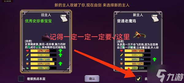 剑冢新手无脑300层通关指南