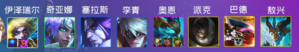 云顶之弈风暴龙阵容搭配攻略 s7风暴龙阵容怎么搭配