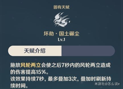 原神魈技能介绍及配装参考