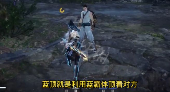 永劫无间蓝顶是什么意思？蓝顶意思介绍