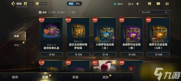 英雄联盟手游冠军杯赛即将开启，福牛传世宝箱正式上线