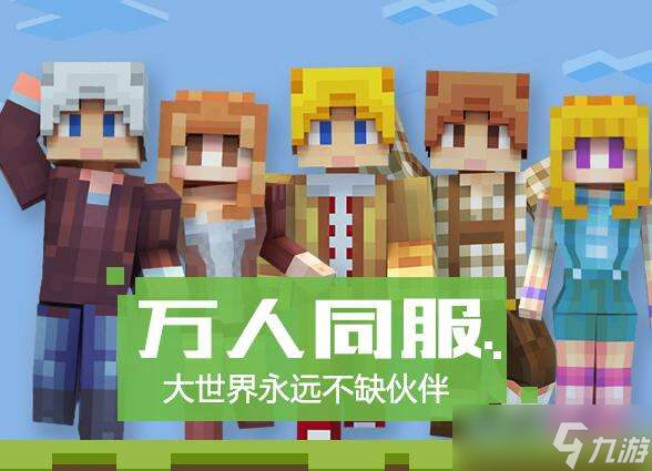 奶块官方版怎么下载安装 奶块游戏介绍及下载方法