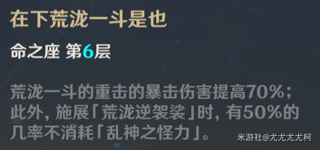 原神荒泷一斗技能介绍与出装配队攻略