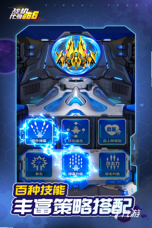 022热门的飞机游戏大全手机游戏有哪些
