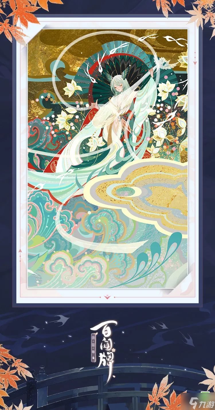 阴阳师百闻牌紧那罗怎么样 式神紧那罗介绍