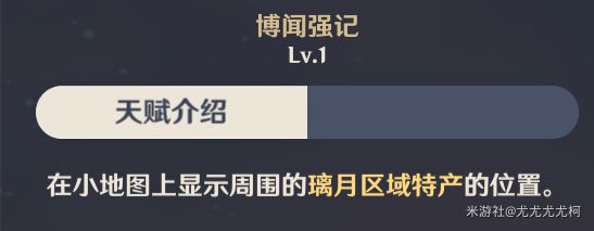 原神2.7版烟绯详细培养教程 烟绯出装与配队推荐