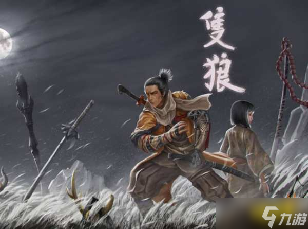 《只狼》能调难度吗 难度调整方法分享