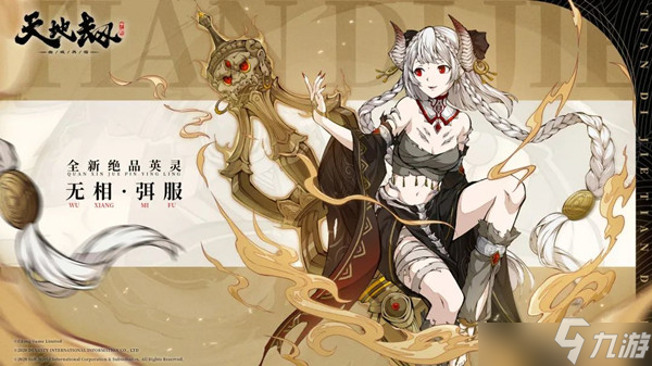 天地劫幽城再临无相・弭服加点方案有哪些？无相・弭服加点方案分析与推荐