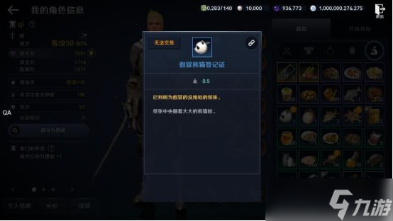 黑色沙漠手游熊猫怎么获得