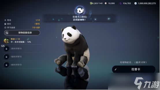 黑色沙漠手游熊猫怎么获得