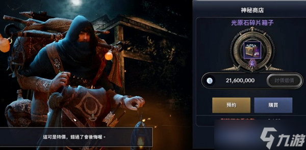黑色沙漠手游水晶怎么选