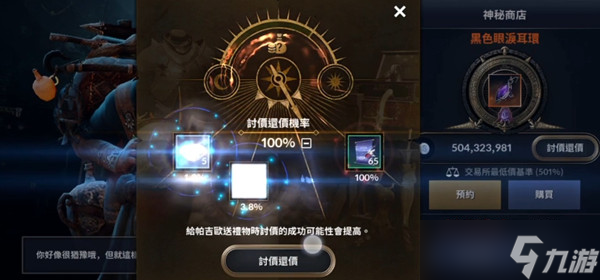 黑色沙漠手游水晶怎么选