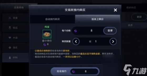 黑色沙漠手游可以自由交易吗 自由交易方法