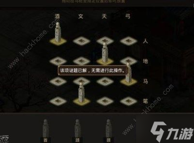 问道手游探案青竹客栈2022.4.25攻略 最新一期青竹客栈探案怎么过