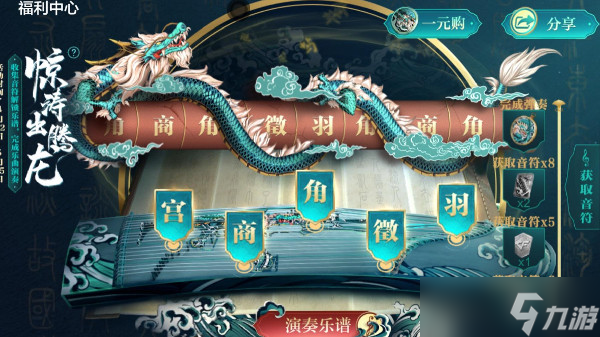 CF手游惊涛出腾龙乐谱是什么（惊涛出腾龙演奏顺序介绍）