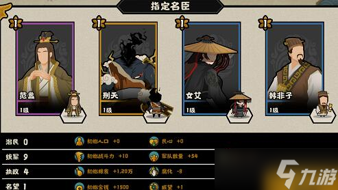 无悔华夏用间流怎么玩？ 阵容搭配攻略
