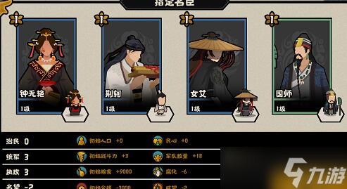 无悔华夏用间流怎么玩？ 阵容搭配攻略