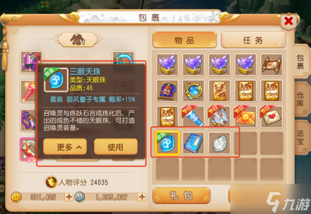 梦幻西游手游万妖深渊攻略 通关阵容推荐