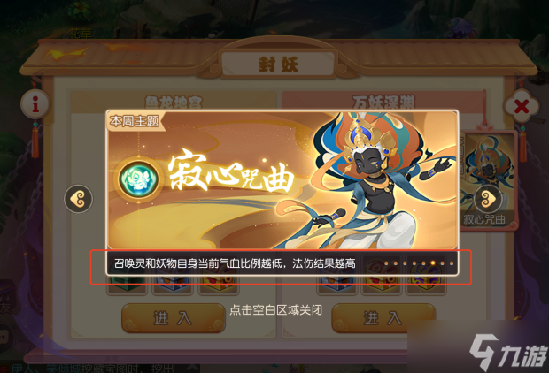梦幻西游手游万妖深渊攻略 通关阵容推荐