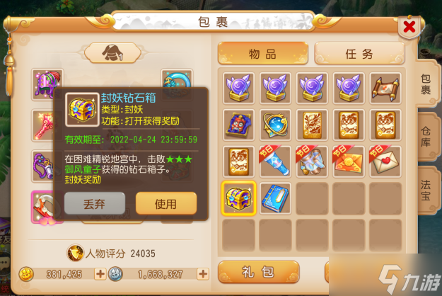 梦幻西游手游万妖深渊攻略 通关阵容推荐