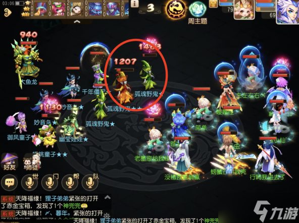 梦幻西游手游万妖深渊攻略 通关阵容推荐