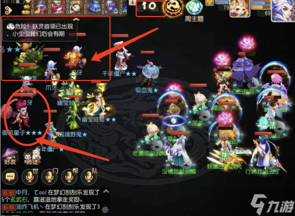 梦幻西游手游万妖深渊攻略 通关阵容推荐