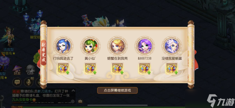 梦幻西游手游万妖深渊攻略 通关阵容推荐