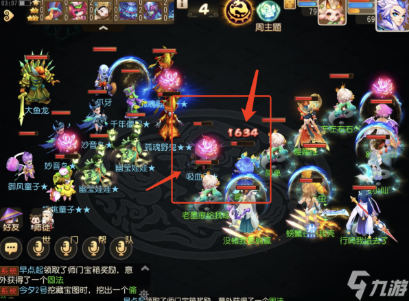 梦幻西游手游万妖深渊攻略 通关阵容推荐