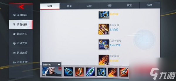 漫威超级战争快银怎么出装 快银出装推荐