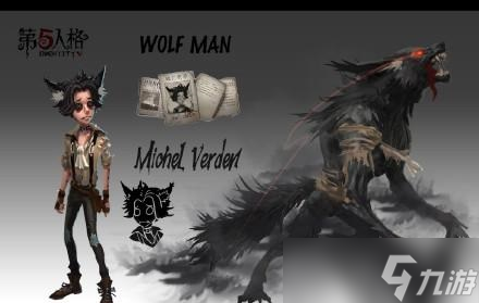 第五人格狼人技能介绍