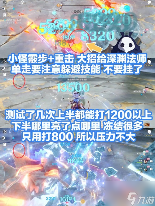 原神振晶的研究第六天流程攻略