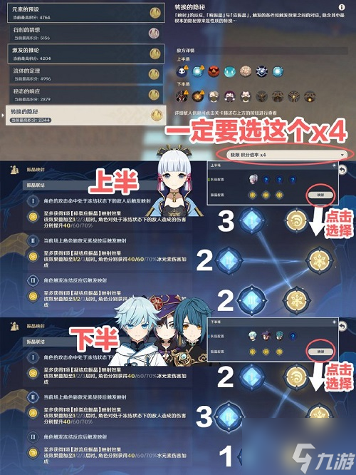原神振晶的研究第六天流程攻略