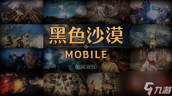 黑色沙漠手游职业推荐 黑色沙漠职业强度排行榜