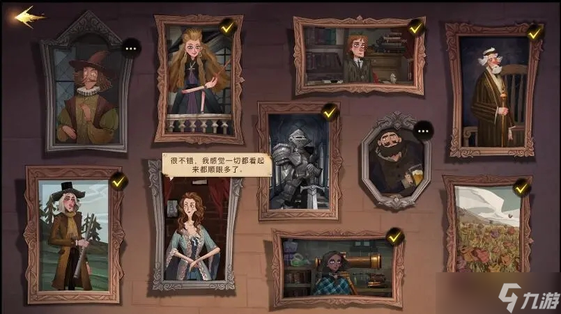 哈利波特：魔法觉醒幕后真凶攻略