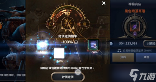 黑色沙漠手游水晶怎么选择？最实用水晶镶嵌攻略
