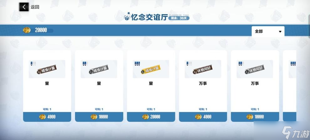 战双帕弥什文化纪印花获取方法