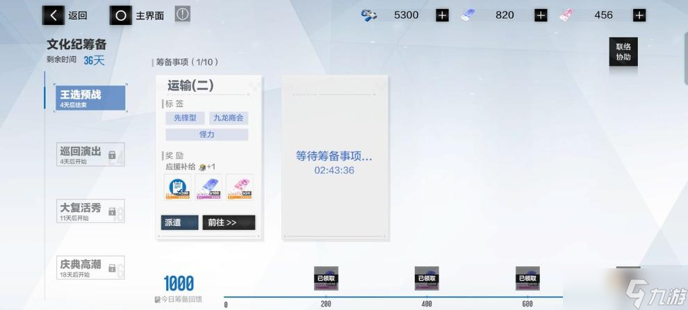战双帕弥什文化纪印花获取方法