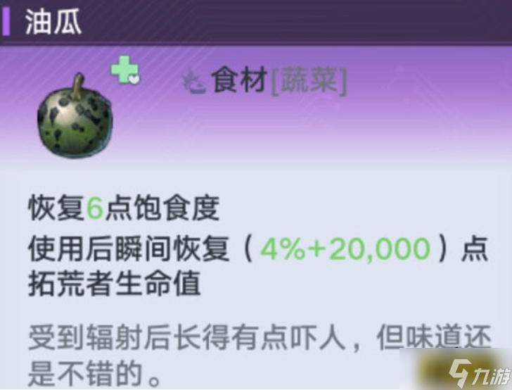 幻塔友好的潜沙兔喜欢吃什么 友好的潜沙兔喂食果子介绍
