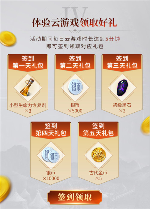 一款超火的MMO今日公测，腾讯先锋云游戏能展现它几成功力?