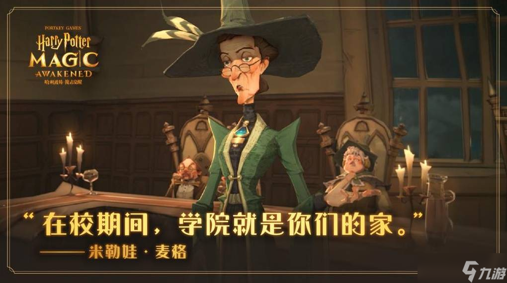哈利波特：魔法觉醒艾薇位置介绍 艾薇位置在哪