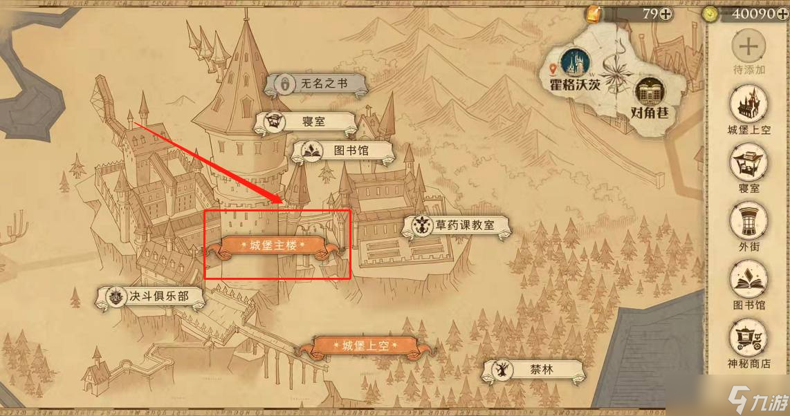 哈利波特：魔法觉醒艾薇位置介绍 艾薇位置在哪